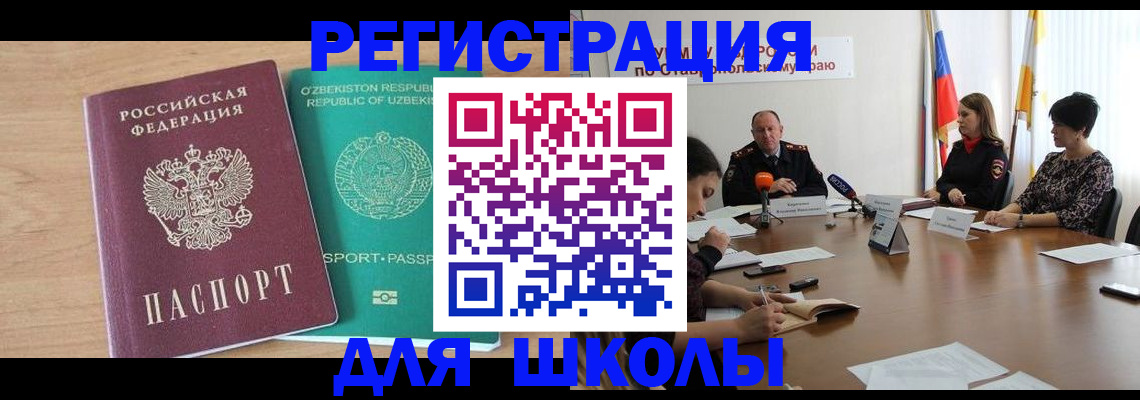 прописка ребенка в Мантурово