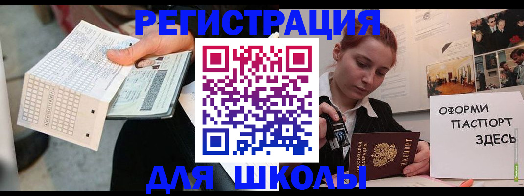 временная регистрация для всех в Мантурово