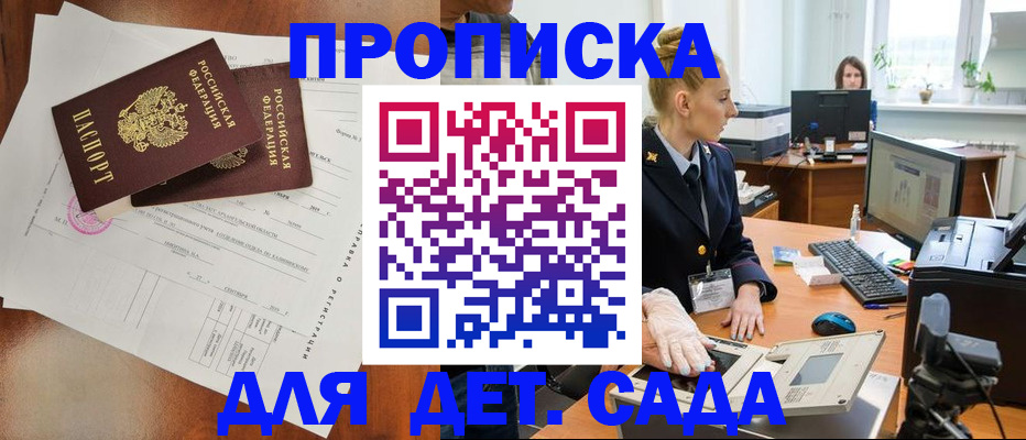временная регистрация недорого в Мантурово
