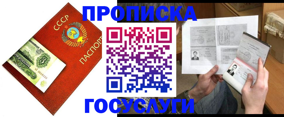 временная регистрация купить в Мантурово