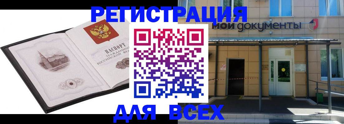 временная регистрация для школы в Мантурово