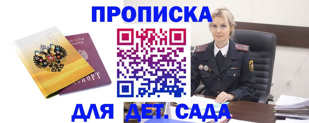 прописка в квартире в Мантурово