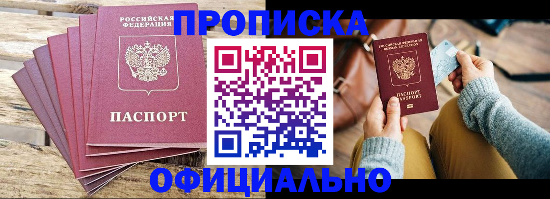 где прописаться в Мантурово