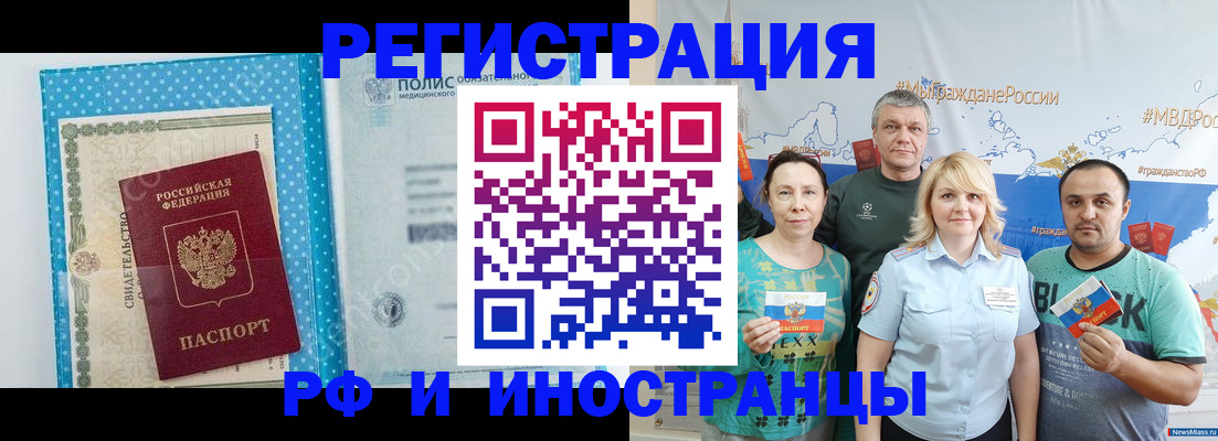 прописка иностранных граждан в Мантурово