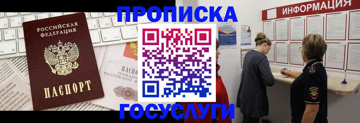 прописка ребенка в Мантурово