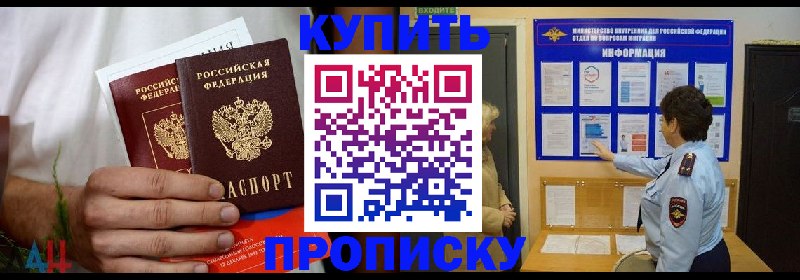 временная регистрация собственник в Мантурово