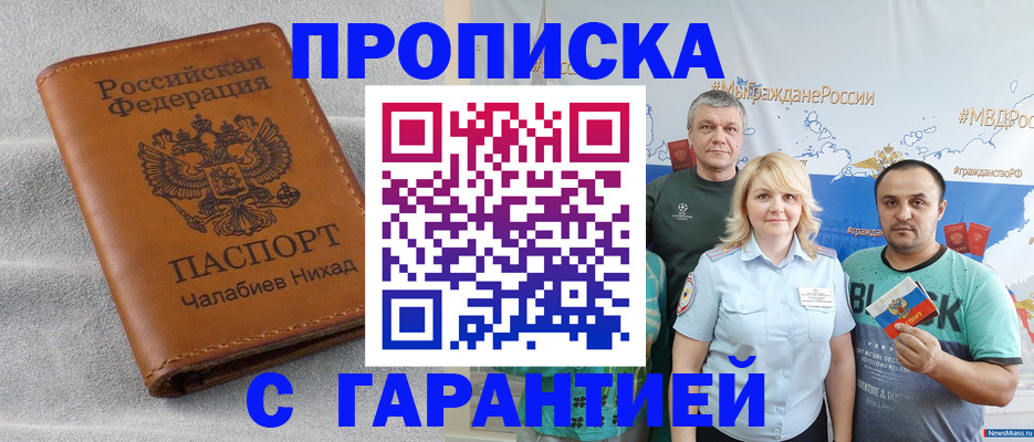 регистрация в Мантурово