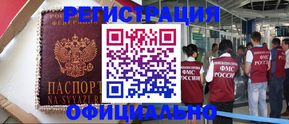 временная регистрация для всех в Мантурово